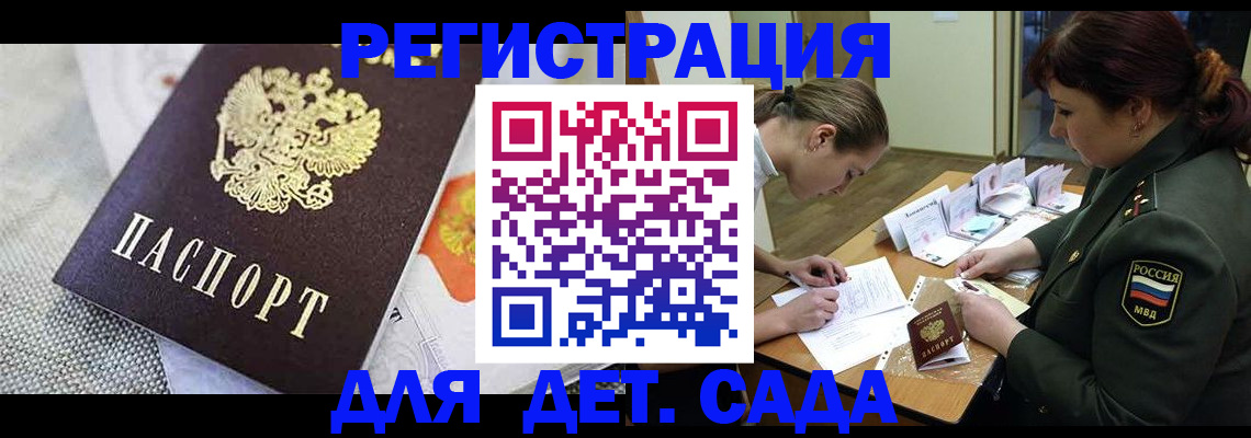 прописка в Ростовской области