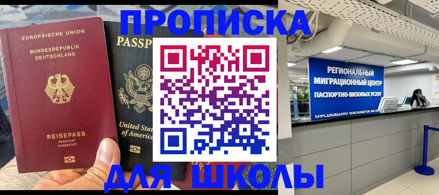 прописка для кредита в Ростовской области