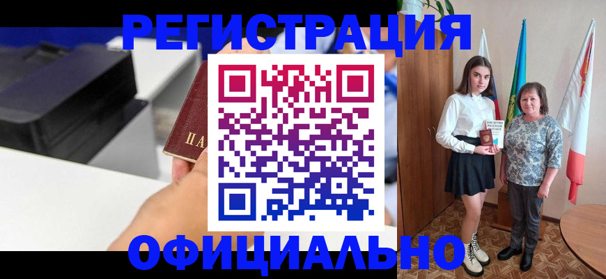 временная регистрация в квартире в Ростовской области