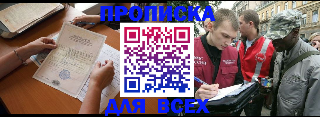 временная регистрация надежно в Ростовской области