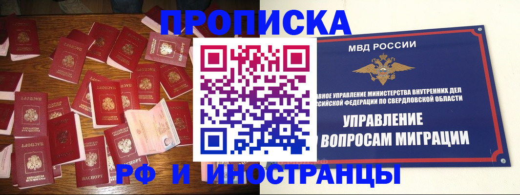 временная регистрация собственник в Ростовской области
