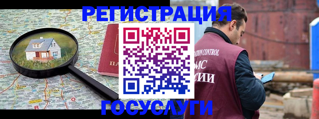 временная регистрация купить в Ростовской области