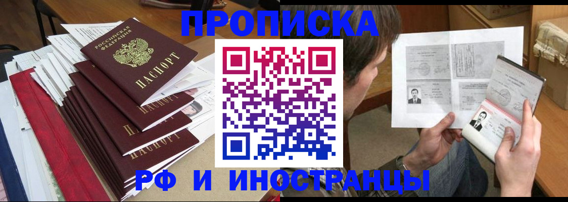 временная прописка в Ростовской области