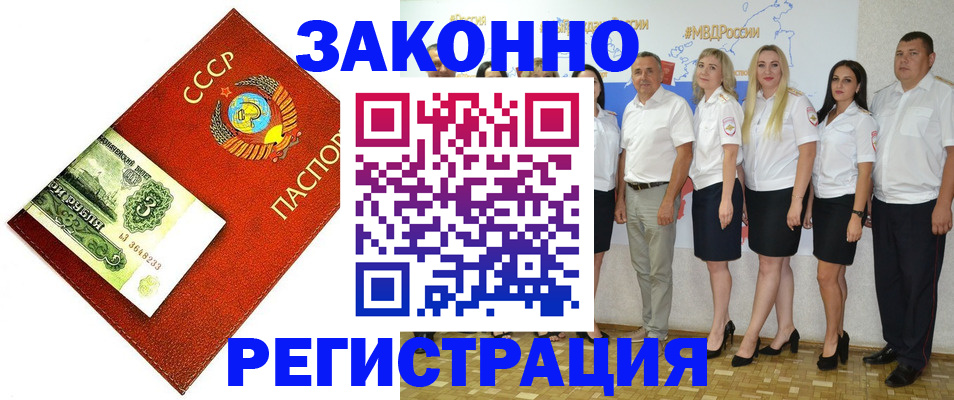 временная регистрация в Ростовской области